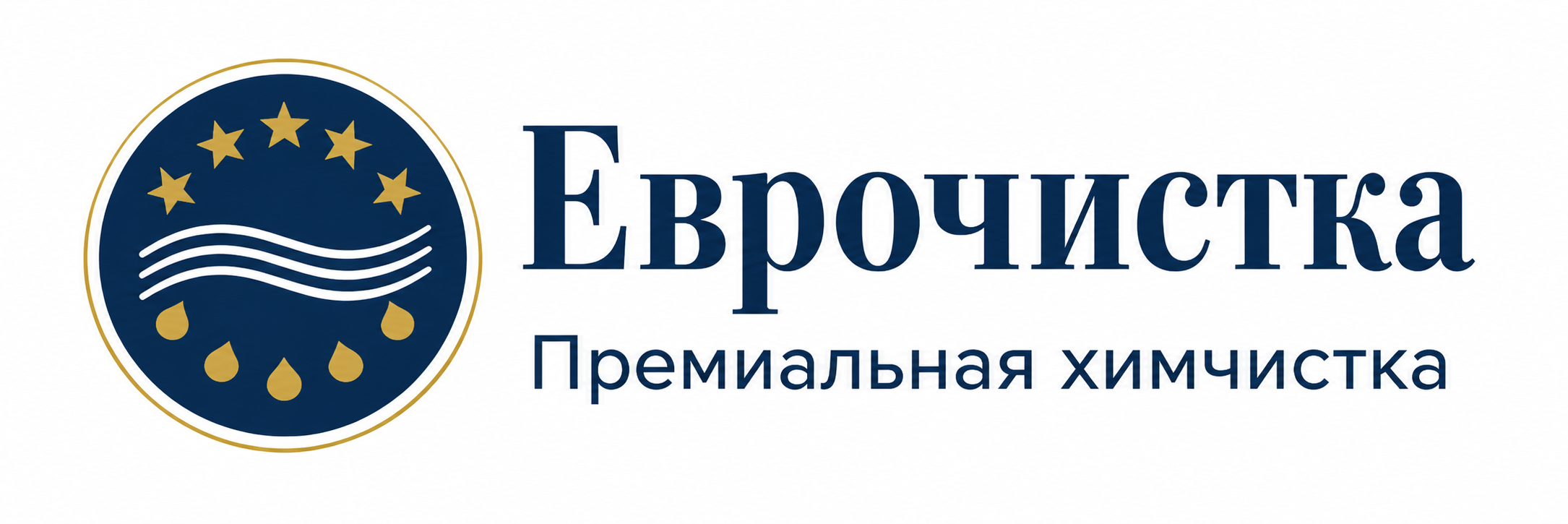 Еврочистка — премиальная химчистка
